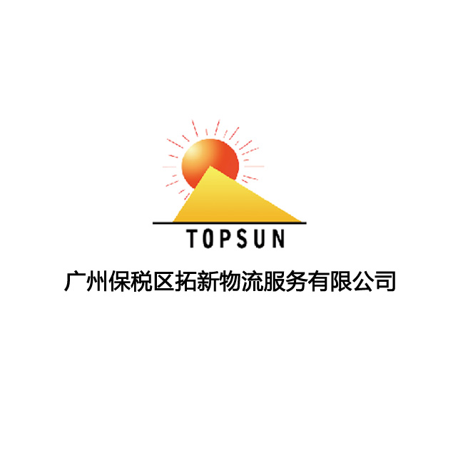 拓新物流 拷贝.jpg